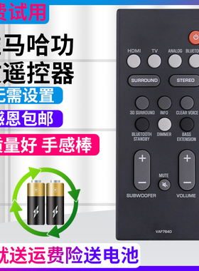 金普达适用于YAMAHA雅马哈功放 VAF7640 ATS-1080 YAS-108 FSR78 ZV2896