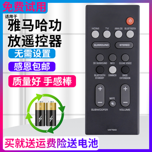 1080 ATS YAS 108 ZV2896 金普达适用于YAMAHA雅马哈功放 FSR78 VAF7640