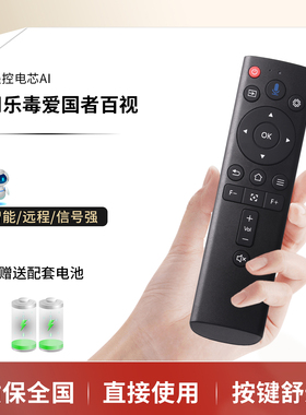 原装爱国者H83投影仪/机蓝牙语音LYBT018G-LY-1 乐毒apeman LC600 百视互联百视威F18 N1遥控器