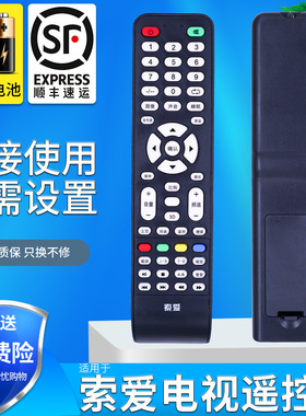 SOAIY/索爱液晶电视遥控器42E12EAL 32EAL6 通用康家LED42HS96JAV