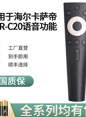 金普达适用于海尔Casarte卡萨帝智能电视机遥控器HTR-C20蓝牙语音通用HTR-C21 K65E30 K65E10 K65E51 K65E50
