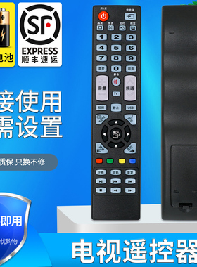 金普达适用于 欧宝丽长虹液晶电视机遥控器LED39V2 32V3 40V2 28C3000A