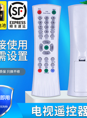 金普达适用于TCL老式电视机遥控器AT29211 AT29228 AT25211 r166A N1#