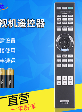 适用于索尼高清投影机遥控器RM-PJ22通RM-PJ VW85 PJ25 PJ23 PJVW70 VPL-HW30ES HW10 HW15 -VW1000ES HW50ES