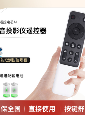 语音万利达828pro先科P7长虹 夏新 方正投影仪机遥控器828pro 888/m7/508/825/835/830/826可以调焦