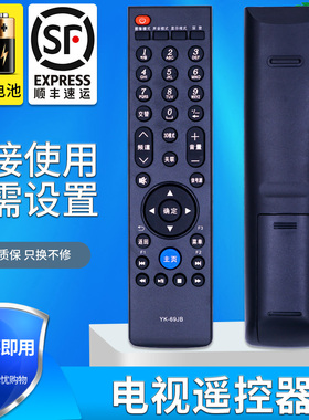 金普达适用于创维电视遥控器YK-69JB 42/46/50E65SG 32/37E82RD 直接用