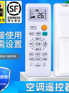 金普达适用于 海尔0010401715CB自清洁空调遥控器 PMV 直接使用无需设置
