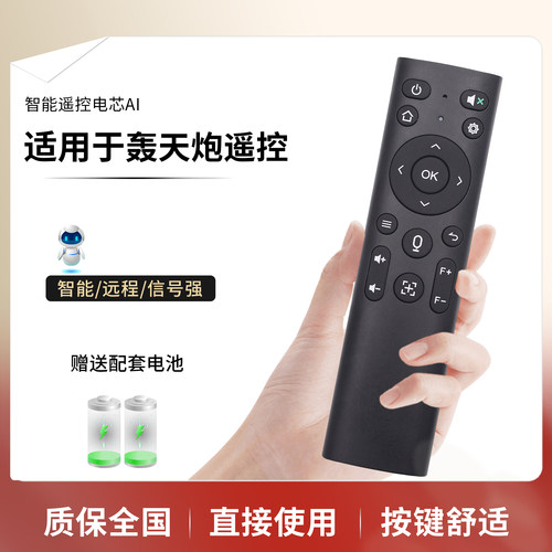 适用于轰天炮投影机U88 M66 A96  F90W A98 H96W  P80W T80W 投影仪遥控器