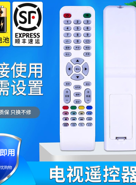 适用于PH王牌 WPTV 同创视晶 柯卓 夏新 先科 BOEDTV液晶电视遥控器杂牌