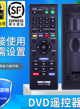 金普达适用于 索尼蓝光播放器DVD遥控器RMT-B119A RMT-B109A BDP-BX110 BX310 BX510遥控板