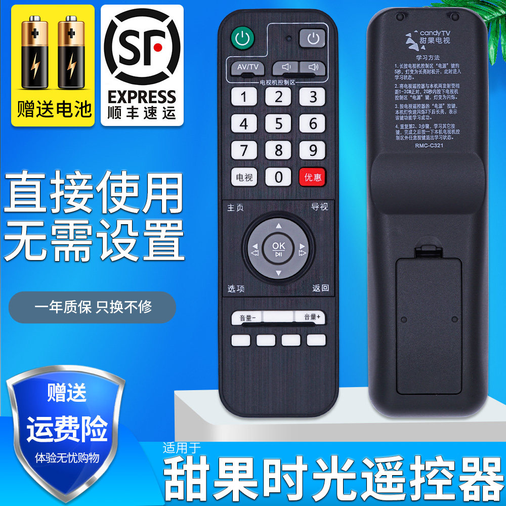 甜果时光有线数字高清机顶盒遥控器 广东广电网络同外形直接用