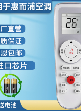 金普达适用于Whirlpool惠而浦RCK-RZ01变频节能空调遥控器 ISH-35CC2 ISH-26CC2 KFR-50LW/EFVDN2Z KFR-72LW