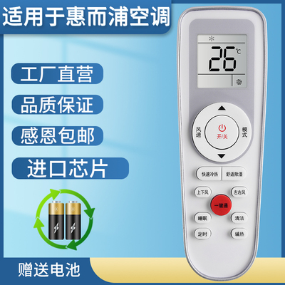 金普达适用于Whirlpool惠而浦RCK-RZ01变频节能空调遥控器 ISH-35CC2 ISH-26CC2 KFR-50LW/EFVDN2Z KFR-72LW