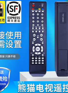金普达适用于PANDA熊猫液晶电视机遥控器YKF-9008C PDP-P50H01A P43H02