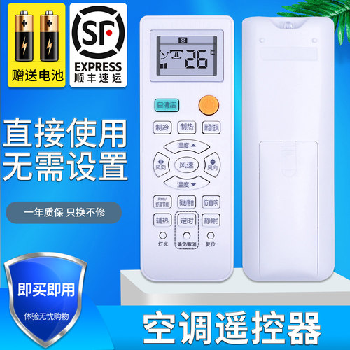 适用遥控器遥控器金普达