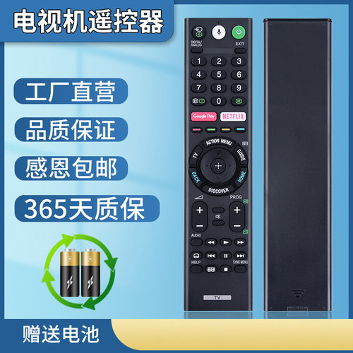 包邮送电池语音电视RMF-TX20