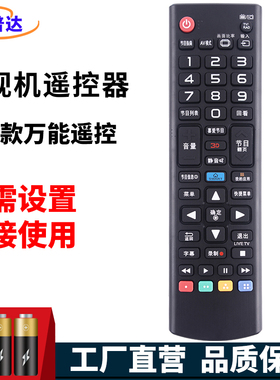 金普达适用LG电视遥控器全通用款万能AN-MR500G 650A MR600 18BA 19 AKB74475423 437 4K寸智能网络液晶摇控