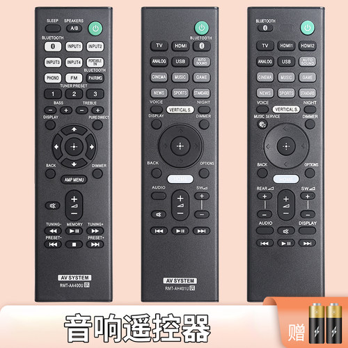 家庭影院音响遥控器金普达