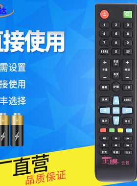 金达适用PANSTAR王牌云视/深圳鹏翔达CHANGHONG/电子液晶电视机遥控器E3258 E4258W D4316W D3216W 68W网络