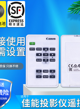 适用于 Canon佳能LV-RC08 投影机仪遥控器 LV-S300 WX300直接使用