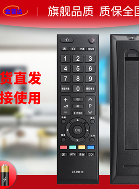 适用于Toshiba/东芝电视CT-90413 90406 90436 32A1C 遥控器CT-40A1C 39L2305C 39L2300C 32/40E300C