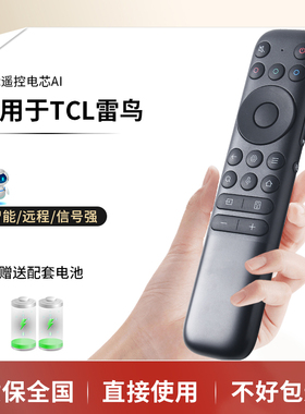 适用于TCL雷鸟电视机遥控器RC902N FCB1网络蓝牙语音AI全面屏激光电视85Q10G鹤5Plus 85英寸65T7G 75T7G