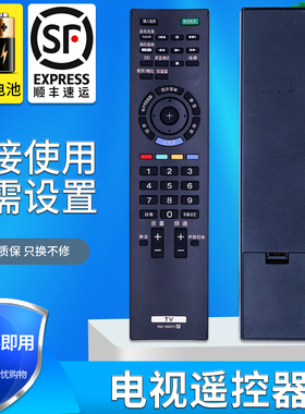 金普达适用于SONY索尼液晶电视遥控器RM-SD011 KDL-55/46/40EX720 KDL-46CX520