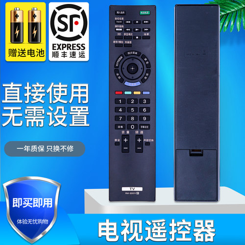 适用遥控器金普达快速发货