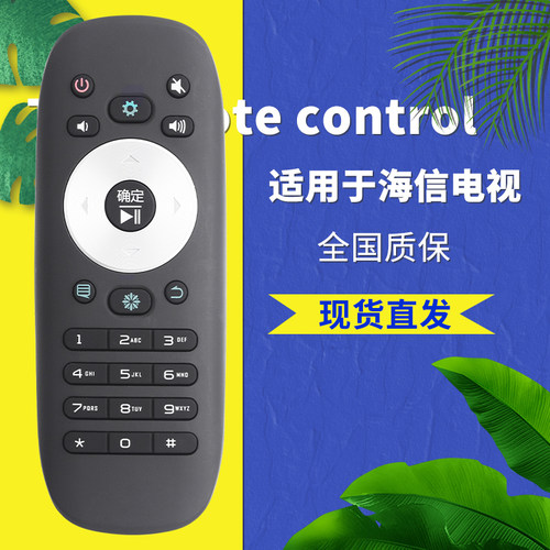 快速发货遥控器金普达