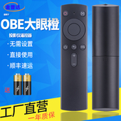 X10pro天猫魔盒语音蓝牙遥控器 OBE大眼橙投影仪X1 RCU 适用于SHARP夏普OBE X7D X7M X7pro