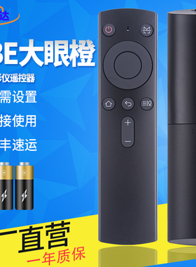 适用于SHARP夏普OBE-RCU-R3 OBE大眼橙投影仪X1/X2/X7M/X7D/X7pro/V8/X10pro天猫魔盒语音蓝牙遥控器