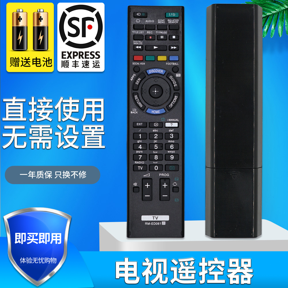 适用遥控器金普达快速发货