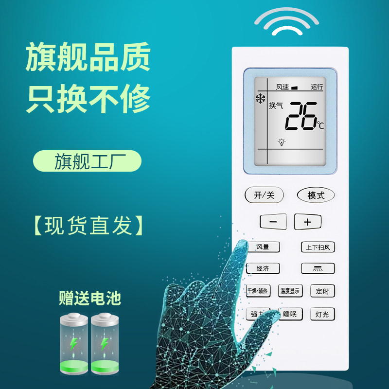 amoi夏新空调遥控器sast先科空调外形一样直接使用kfr-25 26 35gw/amc