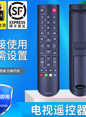 金普达适用于 Rowa乐华电视机遥控器RC2000C 32L56 28L17 32C200E 42C200E
