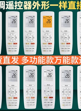 金普达 适用于格力空调遥控器YAPOF3 B3 YAPOF2 B2 7 8 10万能通用款全部YAPOFB20 15挂机YAPOF14 B14 22