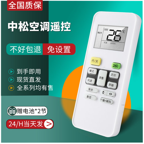 金普达美的中央空调线控器