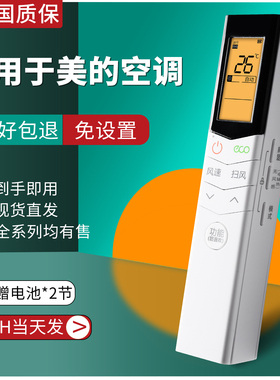 适用于美的空调遥控器RN08Z/BG RN08Z/BGS RN08Z1(2HS)/BG背光