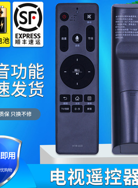 适用 海尔电视智能蓝牙语音遥控器HTR-U10 LS55A61 LS48A61 LQ55A