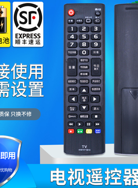 金普达适用于  LG液晶电视遥控器AKB73715618通用AKB73715619 AKB73715657