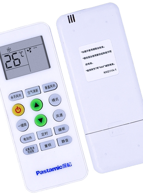 原装深松空调遥控器KKG11A-1/-3