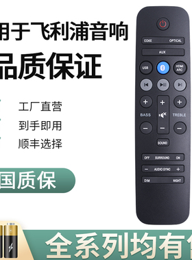 适用于飞利浦Philips CSS5235Y HTL2100/93 2160 118B 1182B回音壁音响HTL3140/3160遥控器