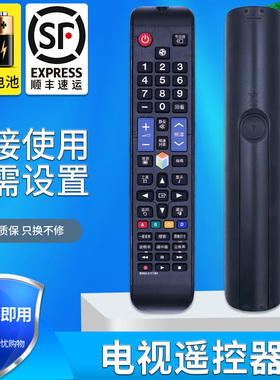 金普达适用于 三星电视遥控器BN59-01178R UA40/48/55HU5900/6000JX 782A