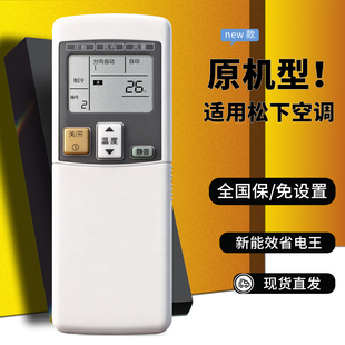 适用于松下原装空调配件 CZ-RL518W A75C3071通用A75C3720中央空调无线遥控器