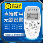120VN2 110 35XE3 ISH VN3 Whirlpool FD3 惠而浦空调遥控器 ASH 35FA1W 万能通用柜机挂机ASC
