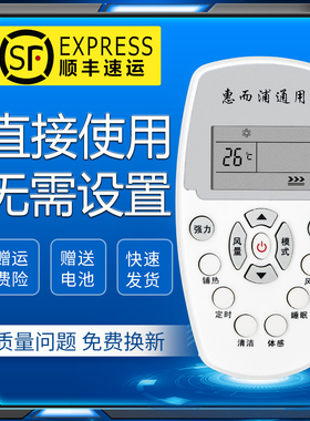 Whirlpool 惠而浦空调遥控器 万能通用柜机挂机ASC/ASH-80/90/110/120VN2/VN3 25/35XE3 ISH-26/35FA1W FD3