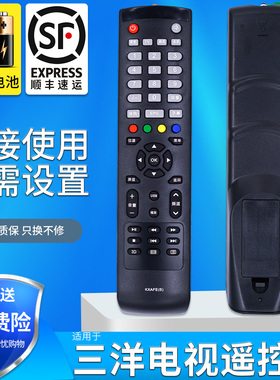 三洋电视遥控器KXAFE(B) 40/42CE5100A 32CE5130 E561D 48CE468D