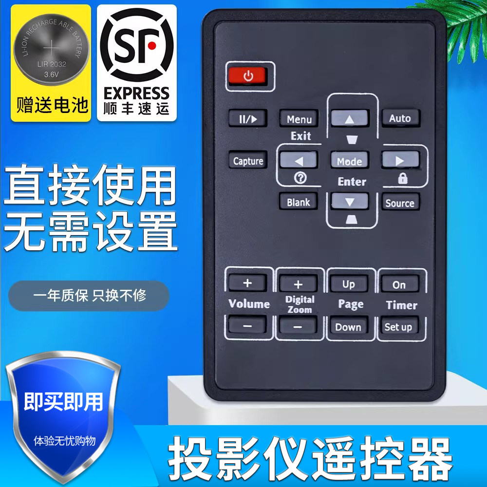 BENQ明基 投影 机 仪 遥控器MX615+ MX518F TX5276 MX514P 501