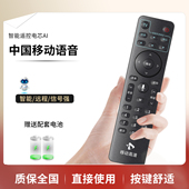 XFMB 原装 SD33机顶盒遥控器 E900V20D科大讯飞中国移动SK RM9331 移动高清盒子蓝牙语音HG680