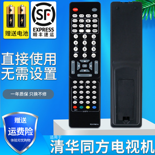 金普達(dá)適用于 LT42810DU LT42720FU LT47810QU 長虹電視遙控器板RCH7M61A