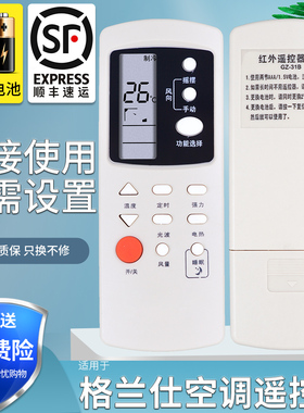 适用于 GALANZ格兰仕空调遥控器 GZ-31B 32B KFR-35GW/A1 DHA1 23GW/DA1 A3-010 KF-25GW/A3-010 A1-P50 HA1